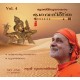 Muktisudhakaram – Bhagavadgeeta Vol. 4